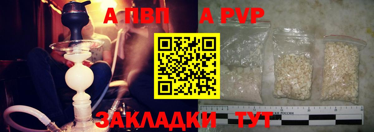 Alpha PVP мука  APVP мука  Похвистнево  цены наркотик  APVP крисы CK  Вход с VPN 