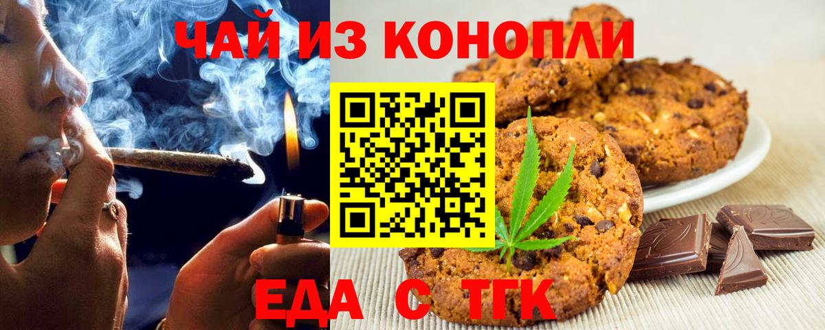 Canna-Cookies марихуана  Вход с VPN  Похвистнево 