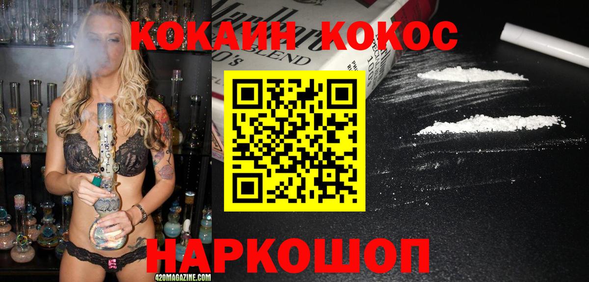 COCAIN VHQ Похвистнево