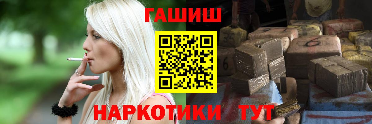 Гашиш индика сатива  Вход с VPN  ГАШИШ Premium  Гашиш  Похвистнево 