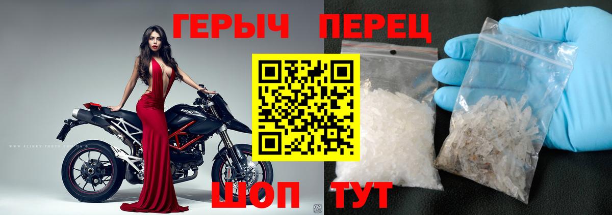 Героин VHQ Похвистнево