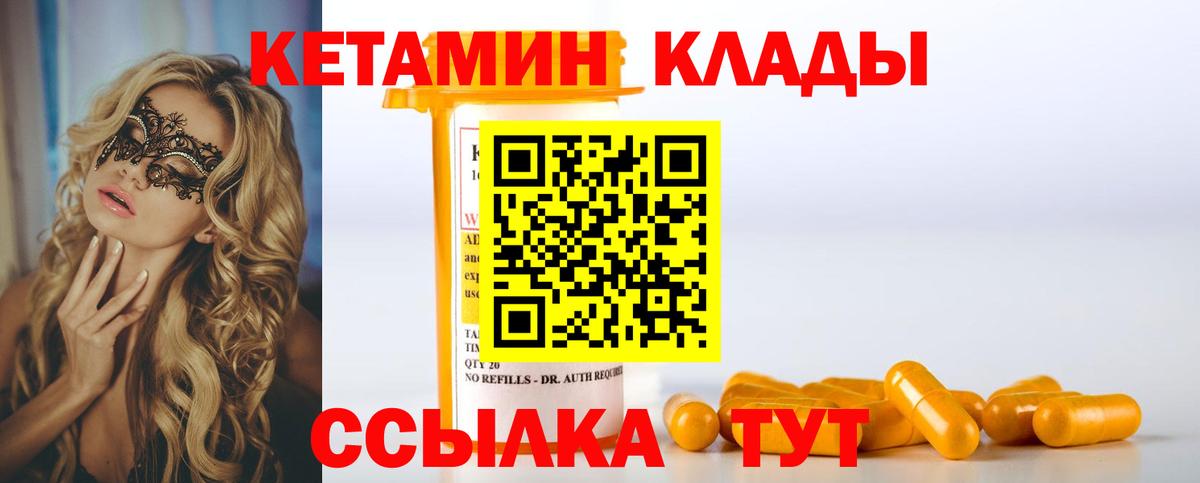 Похвистнево  hydra tor  Вход с VPN  КЕТАМИН VHQ 
