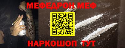 меф VHQ Будённовск