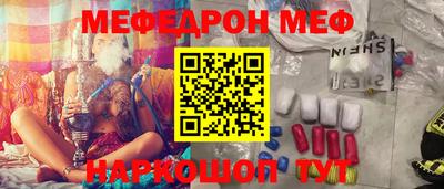 меф VHQ Будённовск