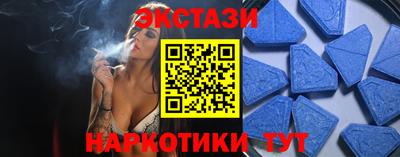 экстази Бузулук