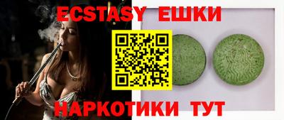 экстази Бузулук
