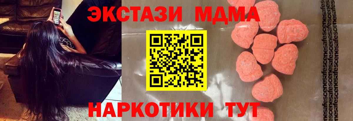 MDMA  MDMA молли  Вход с VPN  Похвистнево  МДМА Molly 