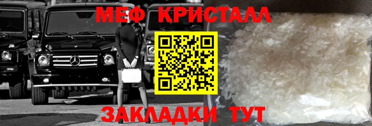 Мефедрон  Вход с VPN  Похвистнево  Мефедрон mephedrone  Меф VHQ 
