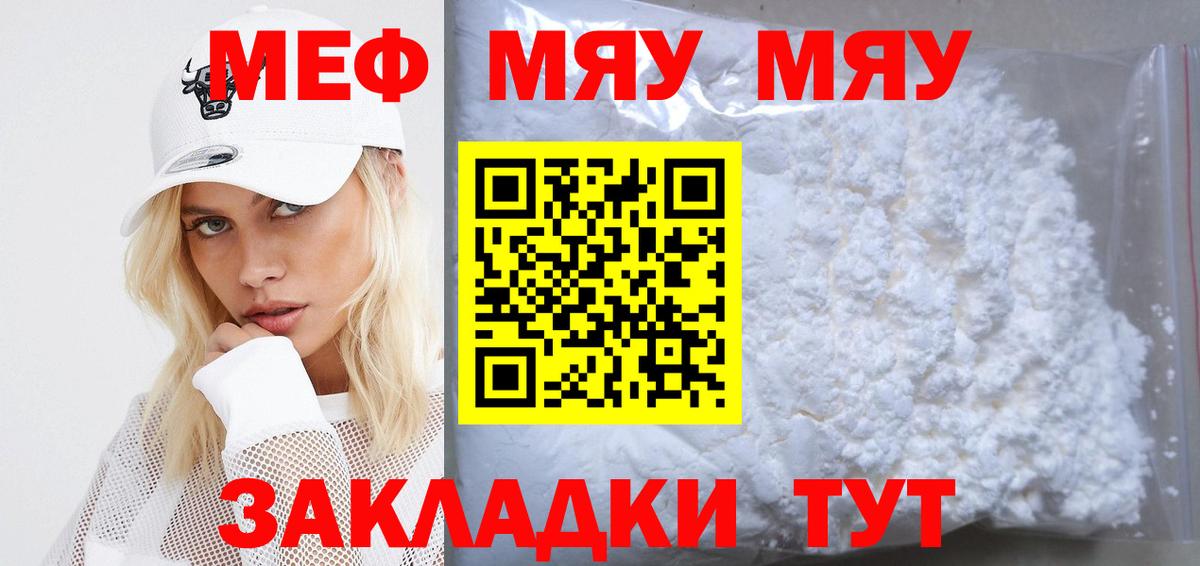 МЕФ мука Похвистнево