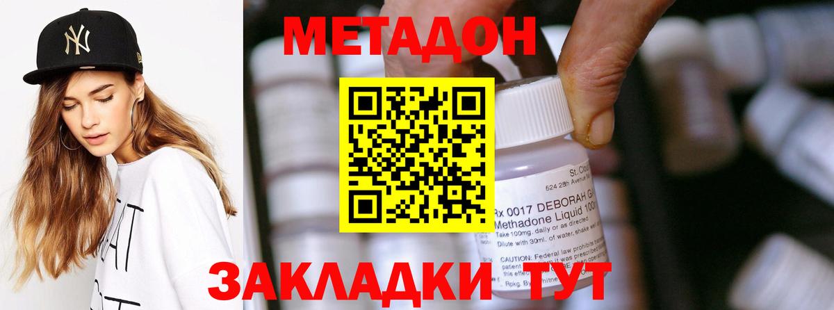 Похвистнево  Метадон methadone  Метадон methadone  МЕГА рабочий сайт  Вход с VPN 