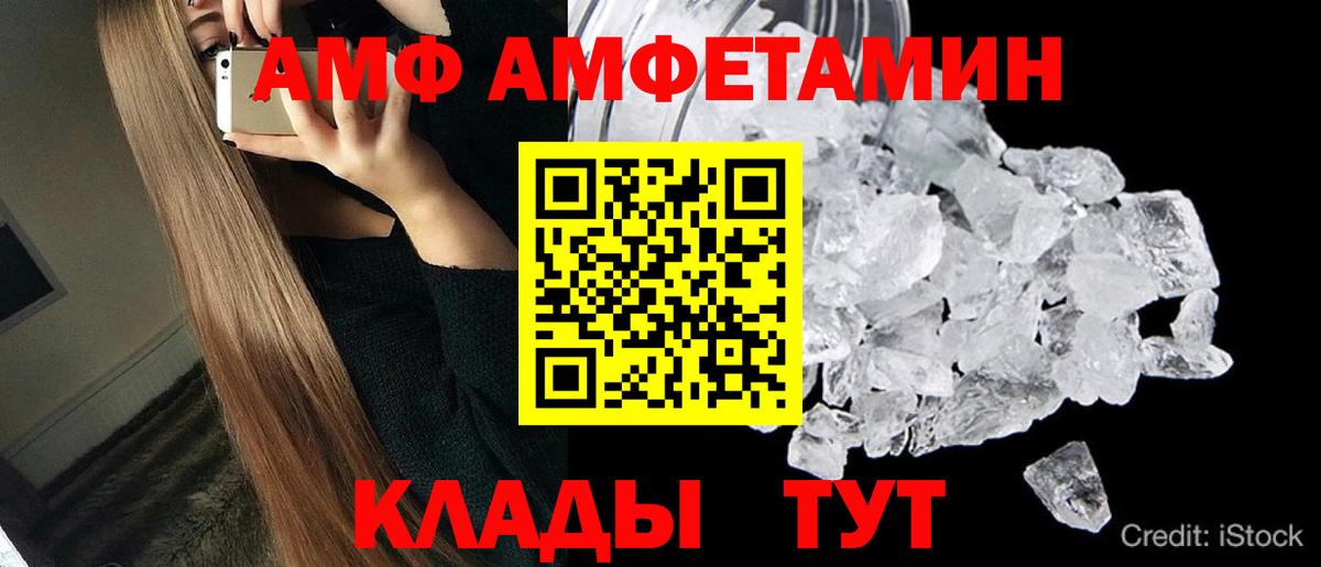МЕТАМФЕТАМИН пудра  Вход с VPN  Похвистнево 