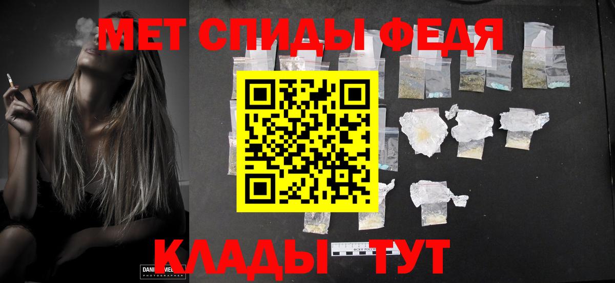 Метамфетамин мет Похвистнево