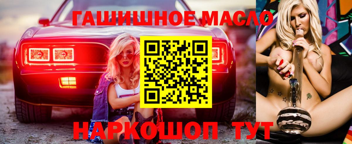 ТГК THC oil  наркота  Вход с VPN  Похвистнево  ТГК концентрат 
